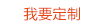 文昌祥纺织 文昌祥纺织