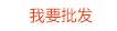 文昌祥纺织 文昌祥纺织