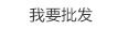 文昌祥纺织 文昌祥纺织