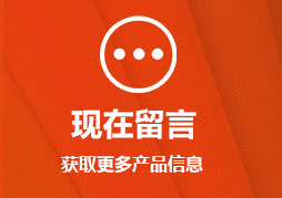 在线留言 在线留言