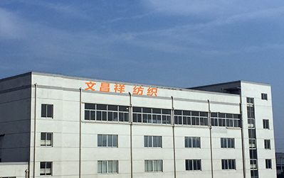 文昌祥简介 文昌祥简介