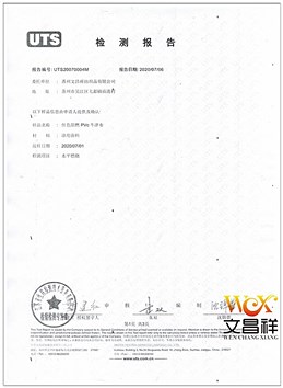 阻燃报告:UL 94阻燃标准 阻燃报告:UL 94阻燃标准