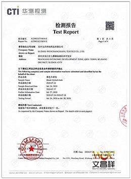 阻燃标准:EN 71-2:2011阻燃报告 阻燃标准:EN 71-2:2011阻燃报告