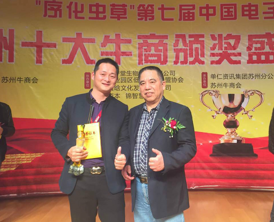 牛津布厂家:“互联网+”第七届苏州十大牛商出炉-文昌祥纺织 牛津布厂家:“互联网+”第七届苏州十大牛商出炉-文昌祥纺织