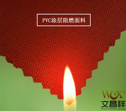 阻燃面料PVC涂层布,山东客户的选择-文昌祥 阻燃面料PVC涂层布,山东客户的选择-文昌祥