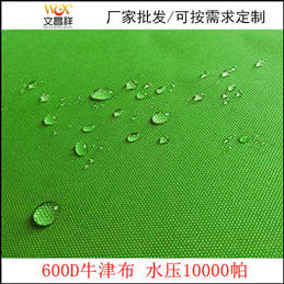 600D牛津布水压10000帕 600D牛津布水压10000帕
