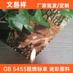 GB 5455阻燃标准 GB 5455阻燃标准