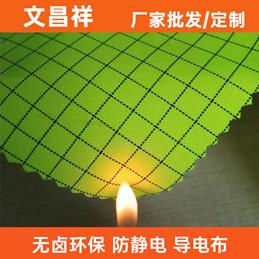导电阻燃布厂家 导电阻燃布厂家