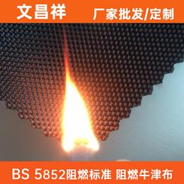 阻燃布-BS 5852阻燃标准 阻燃布-BS 5852阻燃标准