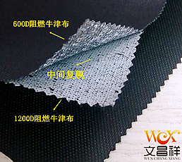 三合一阻燃牛津布批发 三合一阻燃牛津布批发