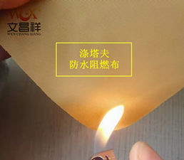 涤塔夫防水阻燃布批发 涤塔夫防水阻燃布批发