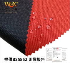 防水阻燃牛津布 防水阻燃牛津布